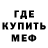 Метадон белоснежный Egor Senachin