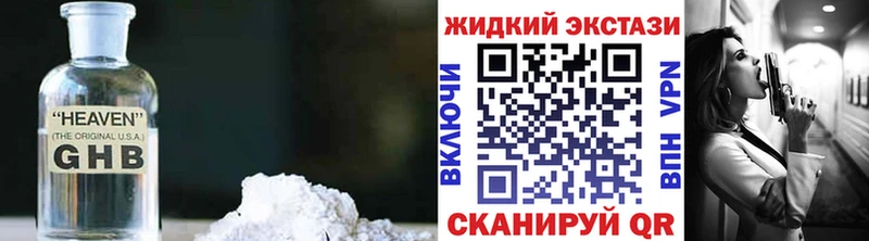 БУТИРАТ жидкий экстази  Строитель 