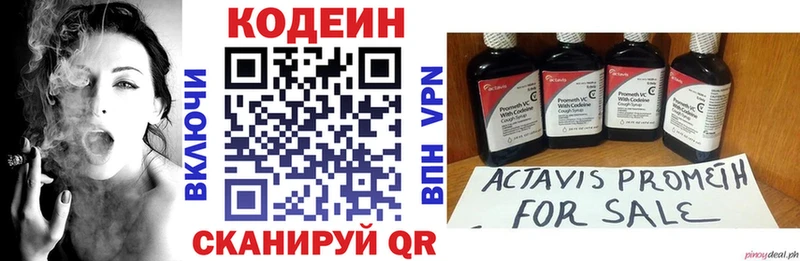 Кодеиновый сироп Lean Purple Drank  mega   Строитель 