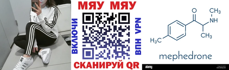 Мефедрон VHQ  МЕГА зеркало  Строитель 
