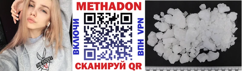 Метадон methadone Строитель