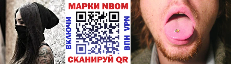 Наркотические марки 1500мкг  Строитель 
